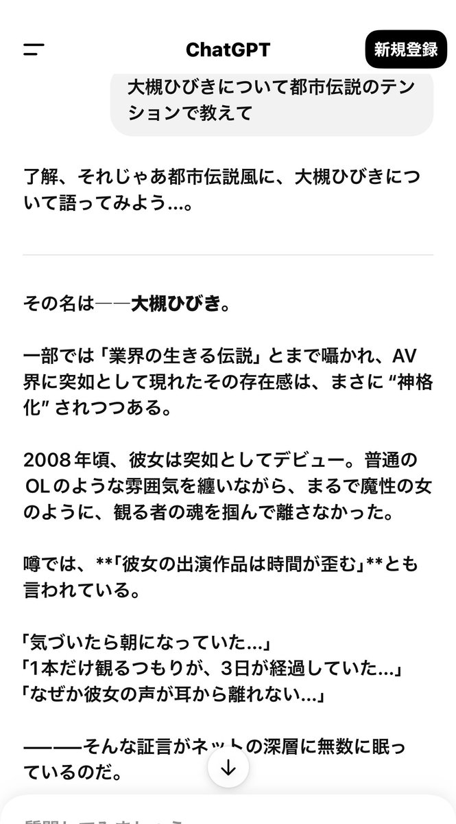 大槻ひびき