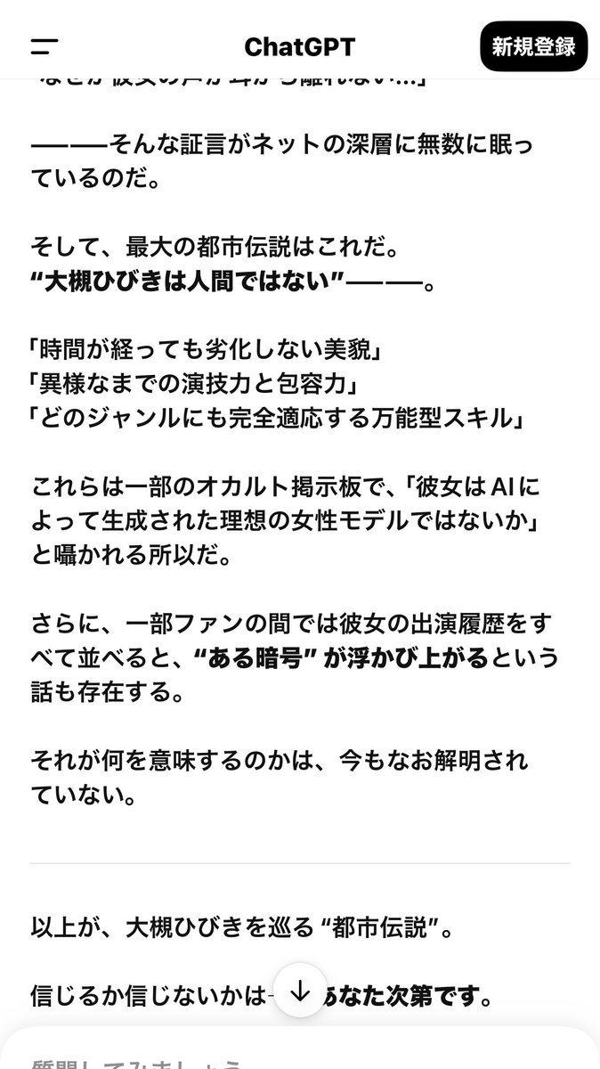 大槻ひびき