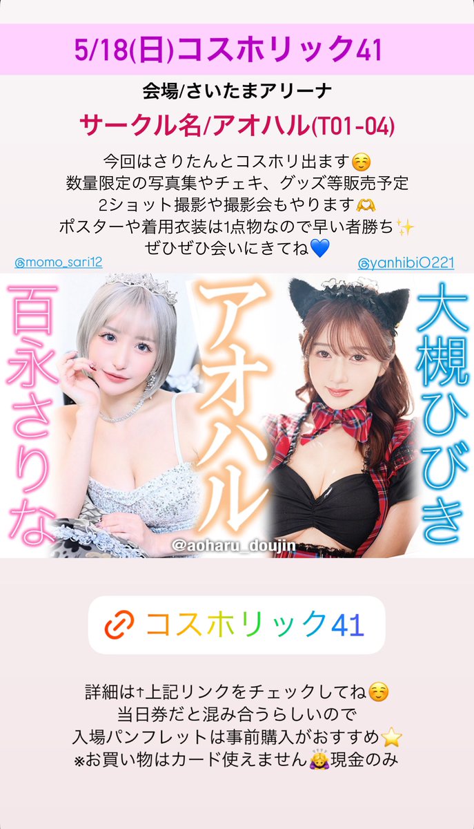 大槻ひびき