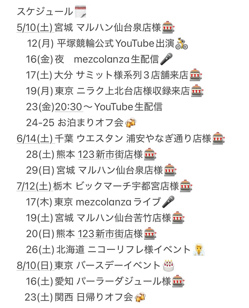 成瀬心美 (心美)