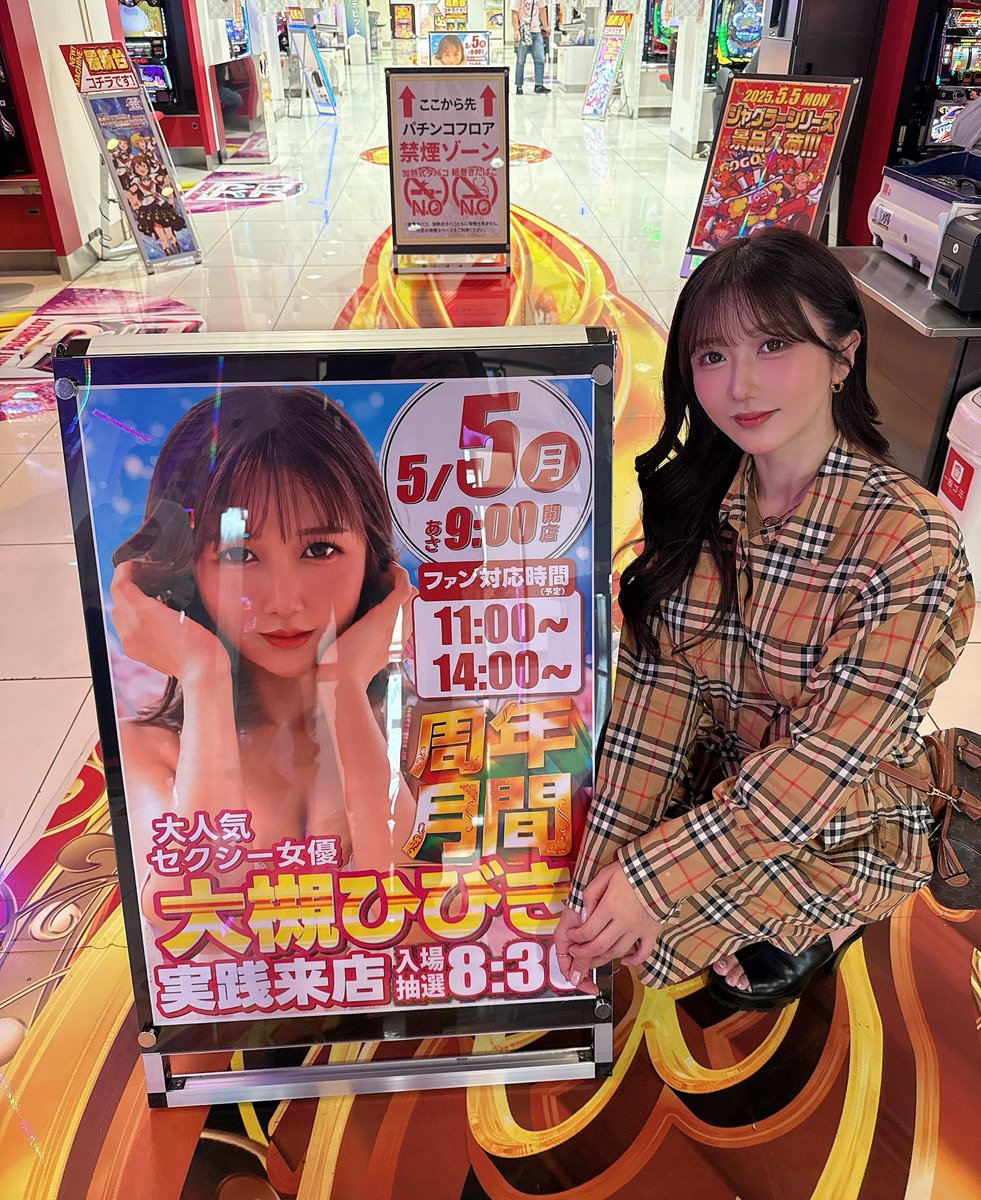 大槻ひびき