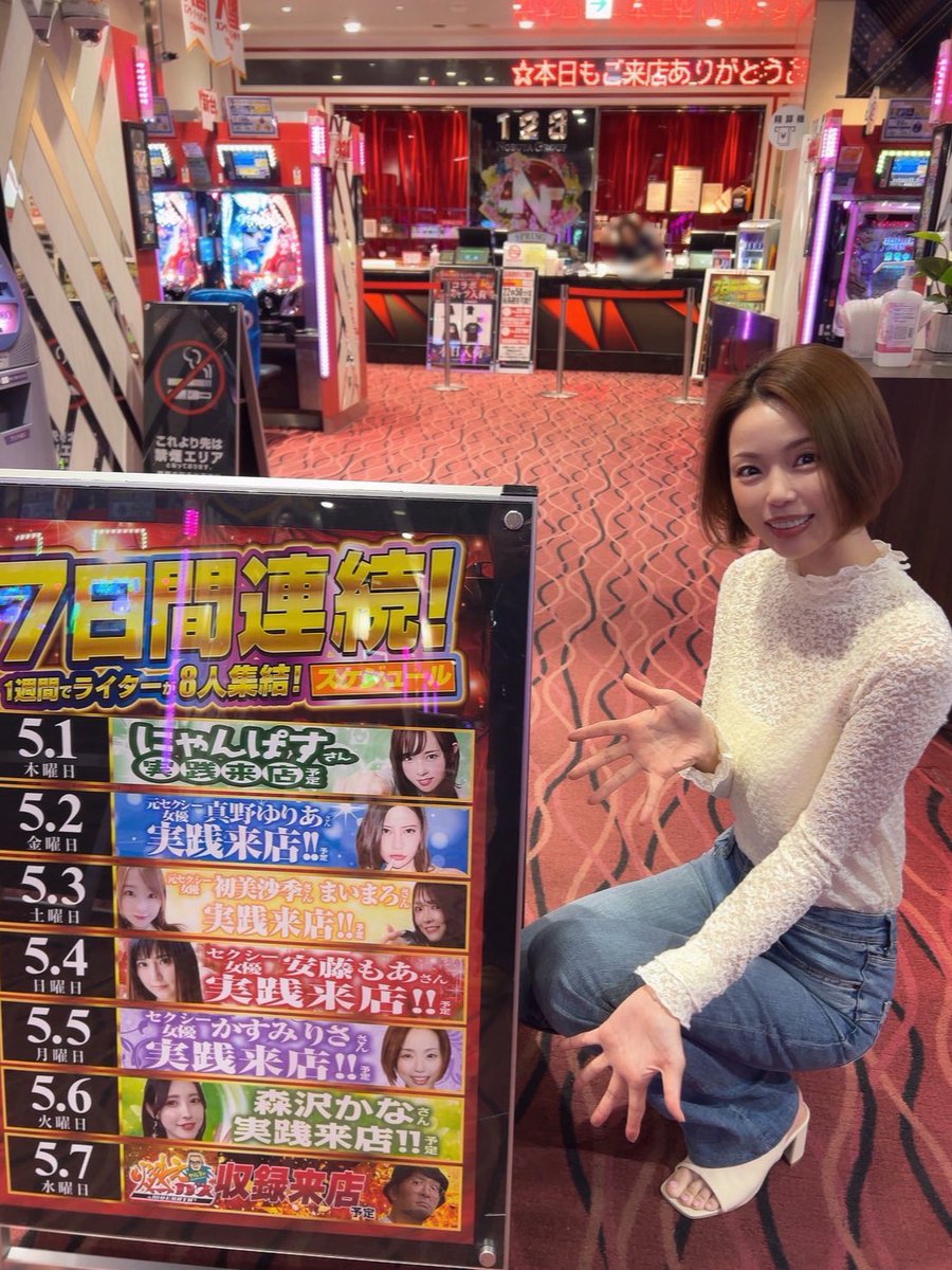 Kasumi Risa