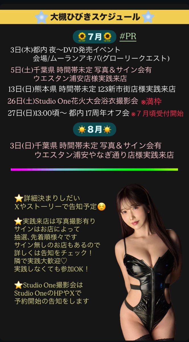 大槻ひびき