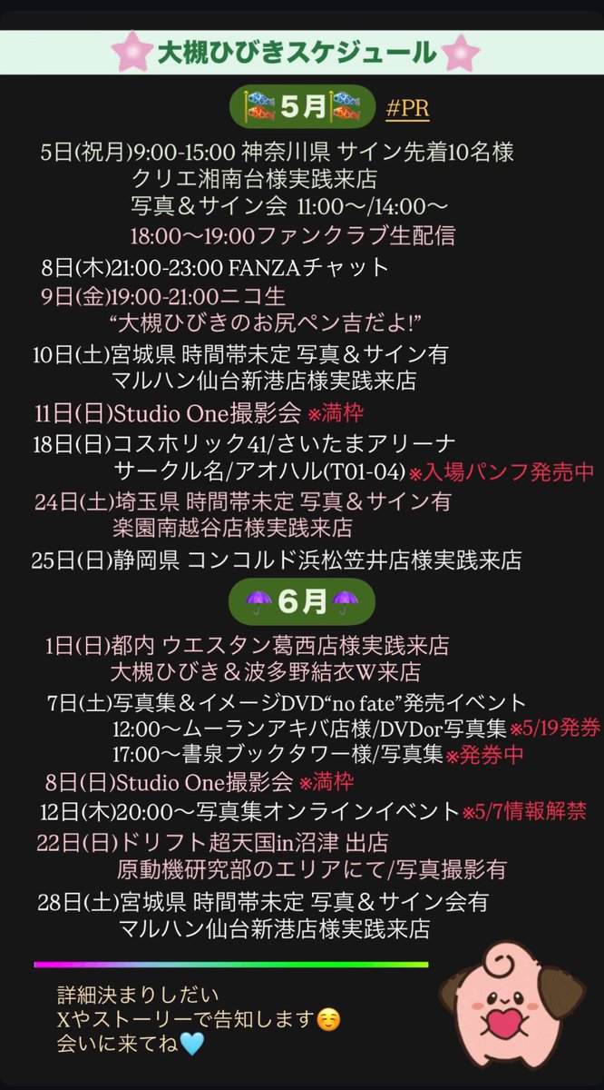 大槻ひびき