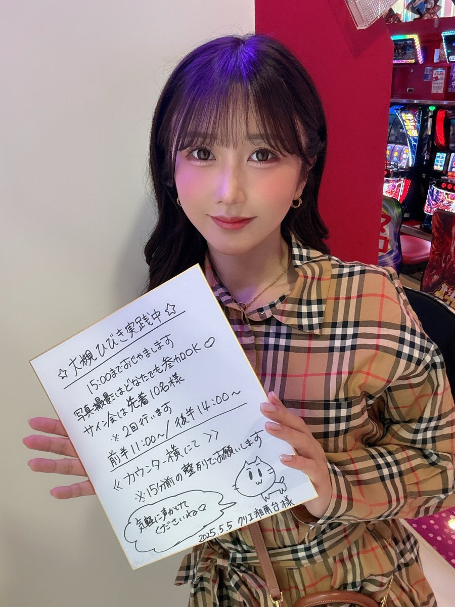 大槻ひびき