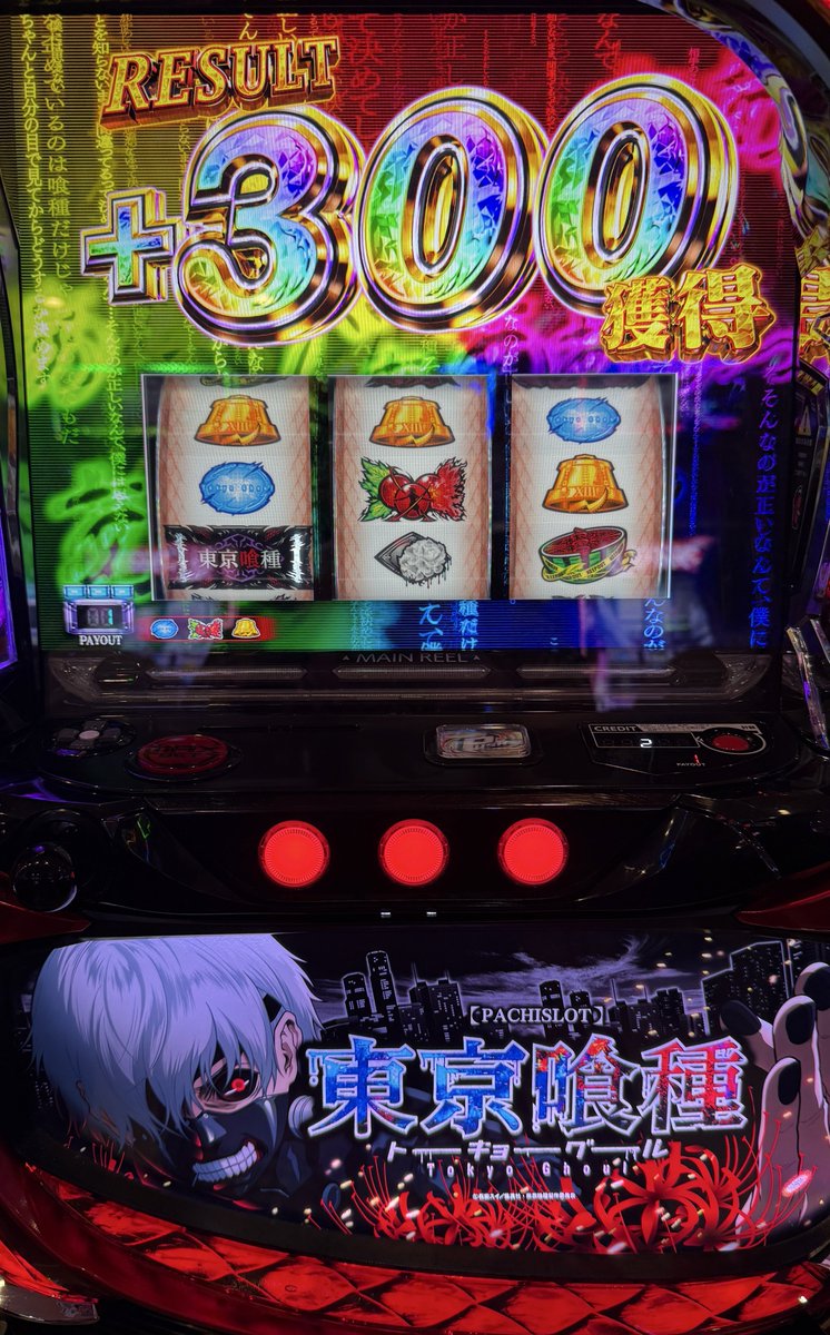 大槻ひびき