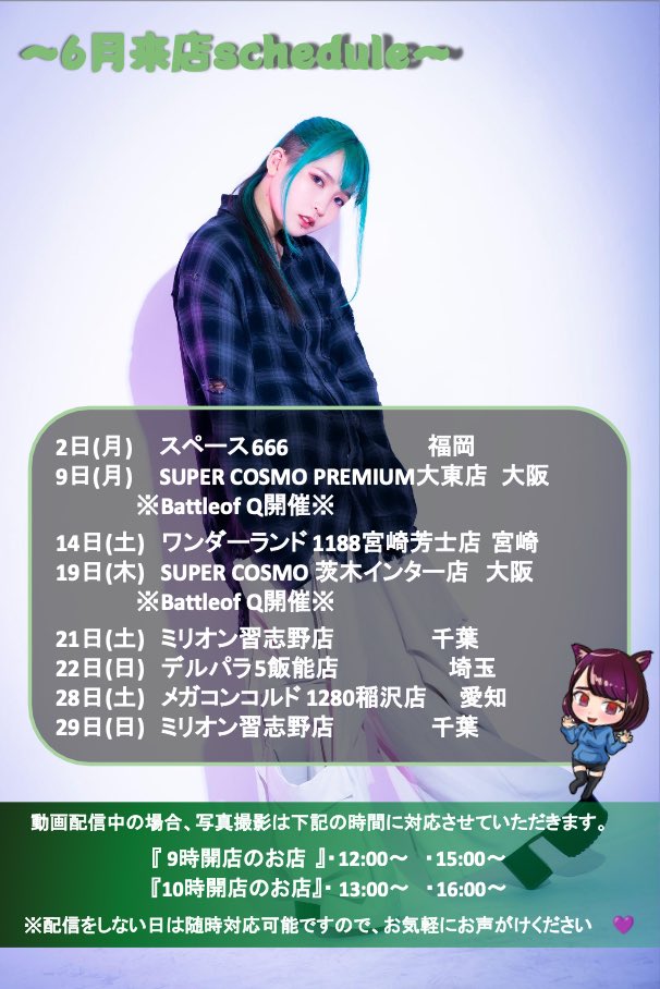 枢木葵