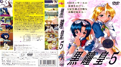 中字無碼-黑瞳皇5