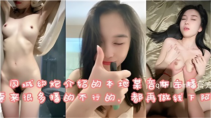 榜一大哥花了幾千牽線認識了一個本地同城的主播直接操起來