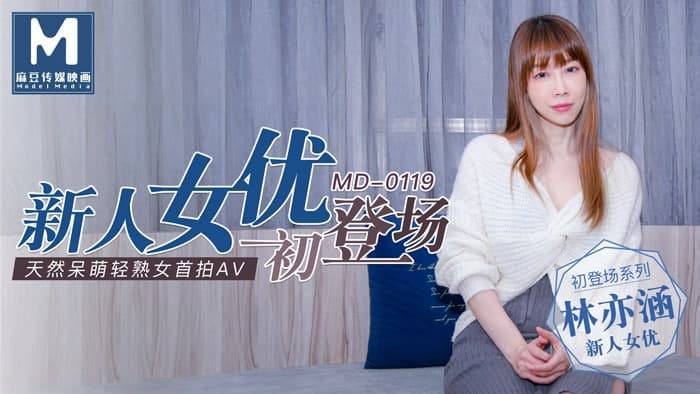 新人登場