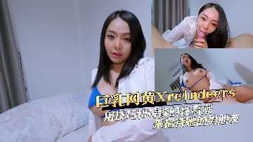 用她的磨練技巧和持續的性高潮來招待她的男朋友