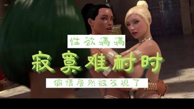3D 激情冒險 4