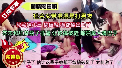 劇情偷情需謹慎