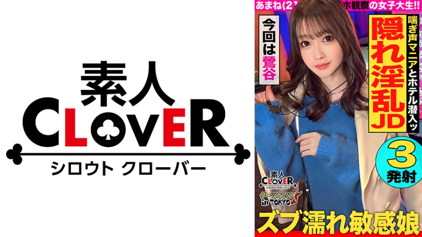529STCV-326 【性慾モンスター爆誕！エグい腰振り変態スレンダー美女 in 鶯谷】ラブホ街で挙動不審
