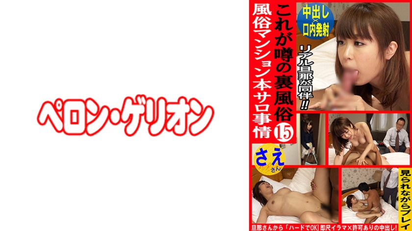 594PRGO-326 これが噂の里風俗 溫泉街本サロ事情 15