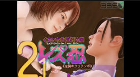 365女同忍者女忍者女忍者彩色技忍者書2.0逆襲的栗珍波中文字幕