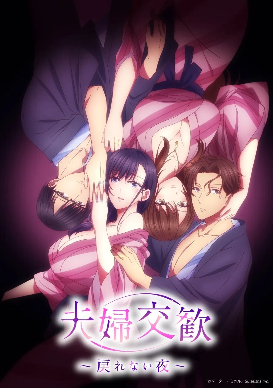 230805夫婦交歡回不去的夜晚1