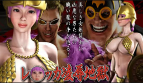 FINALFUCK7女同強姦地獄女角鬥士落入陷阱