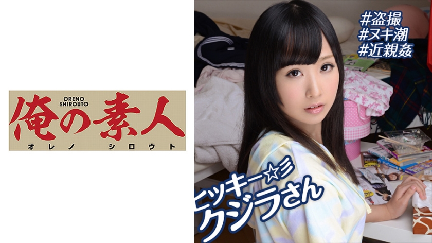 230OREBMS085 お小遣いに惹かれ応募して來た素人女たち えれな..