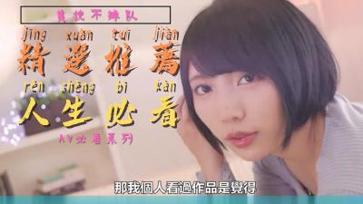 高潮指令精準響應 絕不缺席精選
