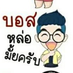 khamkhein thinouvong