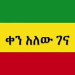 amele ketema