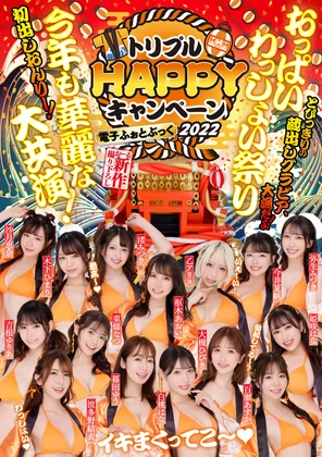 amateur pic 2022-12-08 トリプルHAPPYキャンペーン2022电子ふぉとぶっく (2022.09.21 ) 波多野结衣, 今井夏帆, 东条なつ, 吉根ゆりあ, 枢木あおい, 大槻ひびき, 乙ｱﾘｽ, 姫咲はな, 白桃はな, 沙月恵奈, 筱田ゆう, 渚みつき, 木下ひまり, 百瀬あすか, 弥生みづき