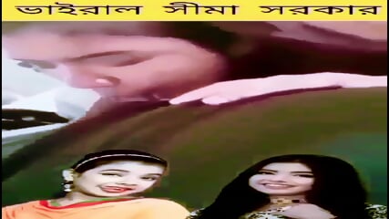 শিমা সরকারের ভাইরাল লিংক সরাসরি সেক্স ভিডিও