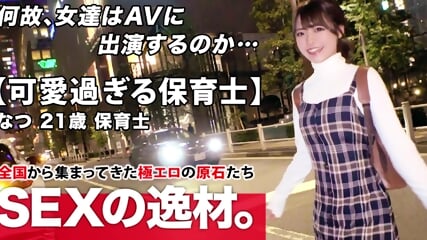 [Super Special Class] 21 Years Old [Intensely Cute] Natsu-chan Is Here! The Reason For Her Application Recently Given To Her Boyfriend